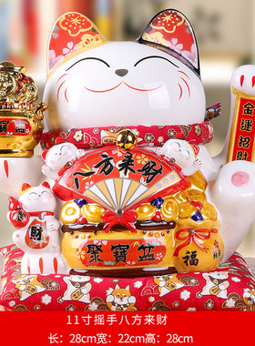 11寸摇手招财猫陶瓷摆件自动大号店铺收银台家居客厅礼品开业招手