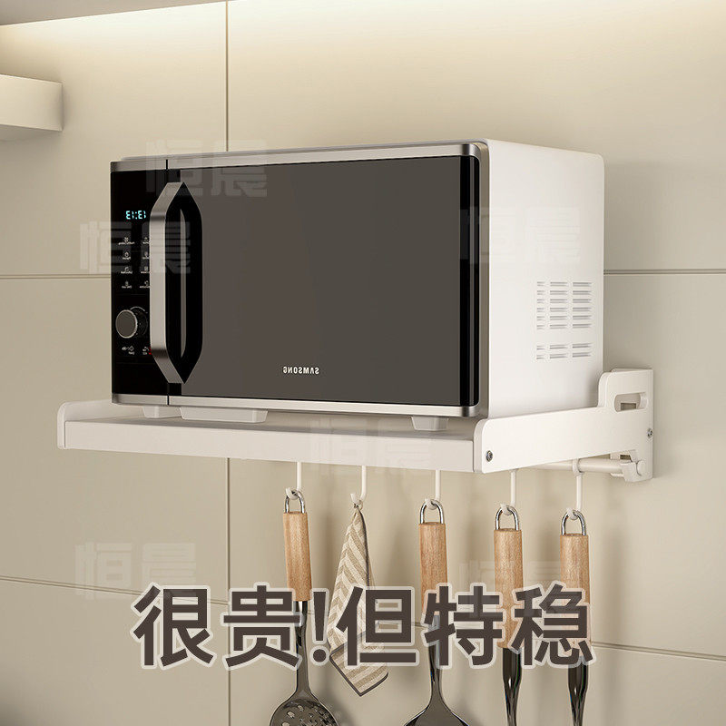 奶白色厨房微波炉置物架壁挂放烤箱架子挂墙上收纳挂架支架免打孔,淘宝优惠券,粉丝福利购,淘宝优惠卷