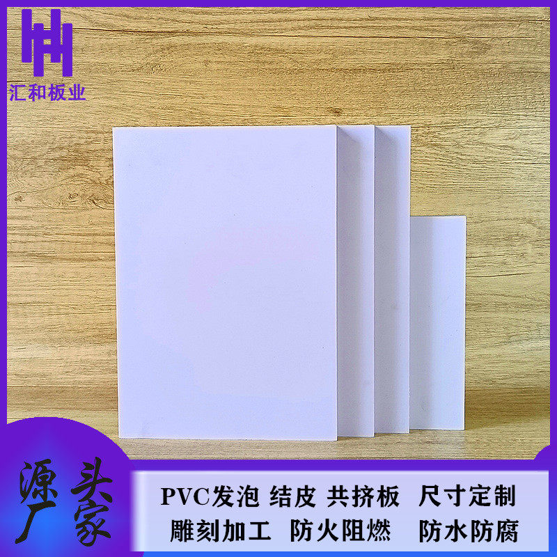 现货白色10mm塑料发泡防潮白色pvc结皮板防水雪弗板雕刻板材定制,淘宝优惠券,粉丝福利购,淘宝优惠卷