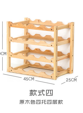酒柜架子红酒架摆件简约葡萄酒格子红酒格小型实木酒架置物架家用
