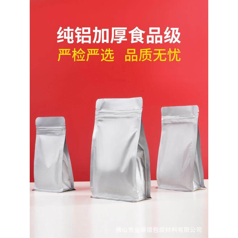 纯铝八边封口袋 3D立体铝箔自封袋 拉骨袋 食品包装袋包邮50个价,淘宝优惠券,粉丝福利购,淘宝优惠卷