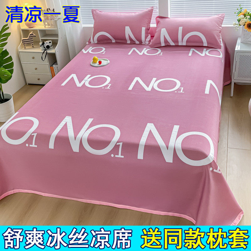 夏季床单凉席冰丝席卡通凉爽空调席子三件套学生宿舍单双人可折叠,淘宝优惠券,粉丝福利购,淘宝优惠卷
