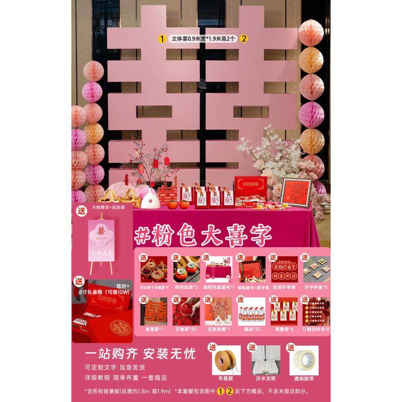 dtp9全套订婚宴布置批发kt板装饰立体大喜字落地kt板摆件婚礼结婚,淘宝优惠券,粉丝福利购,淘宝优惠卷