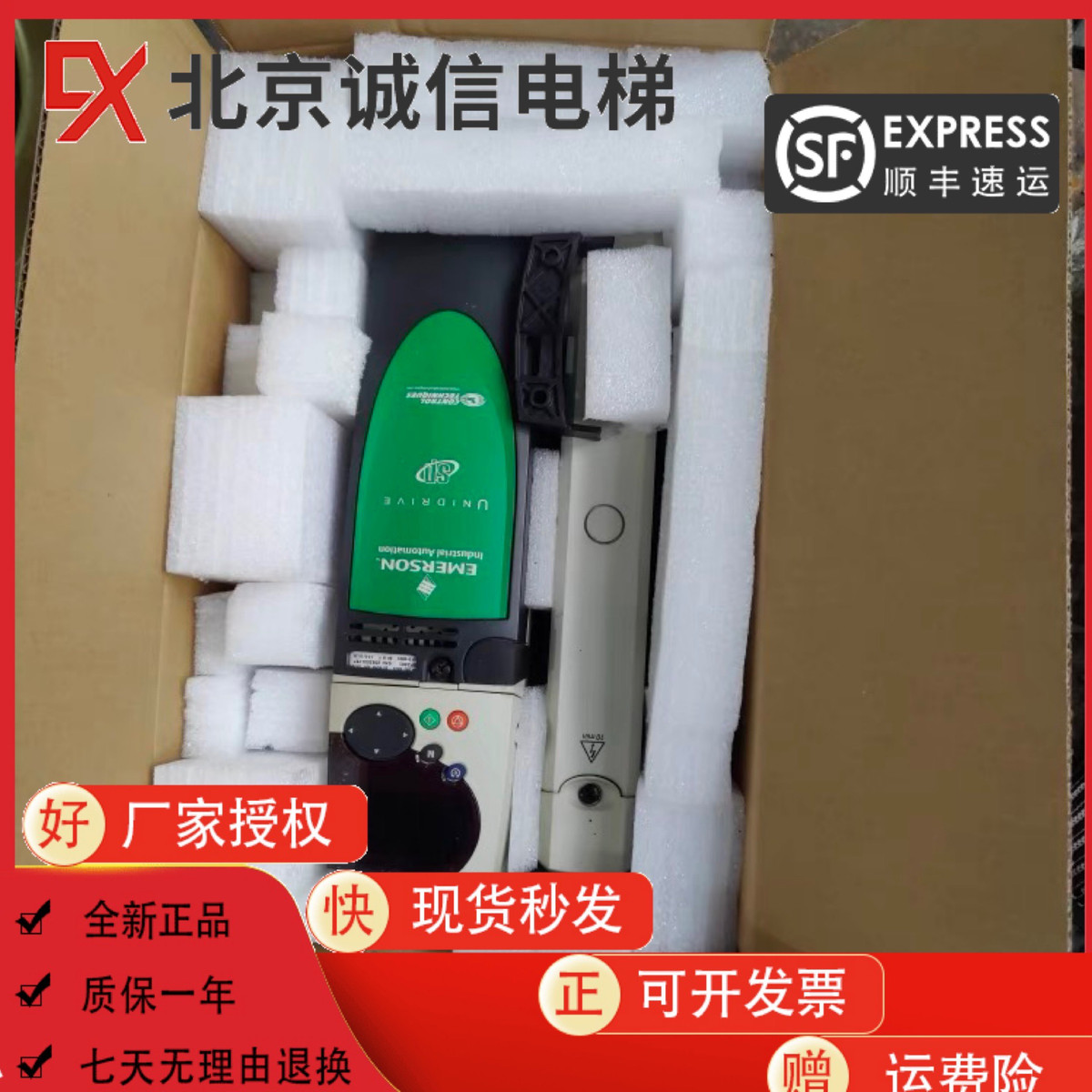 艾默生CT电梯变频器 ES2401 ES2403 ES2402 ES2404 原装低价 - 图3