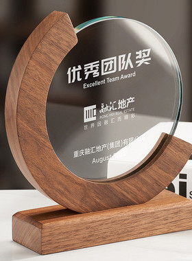 水晶实木奖杯月牙圆形创意制作奖牌刻字公司颁奖周年庆退休纪念品