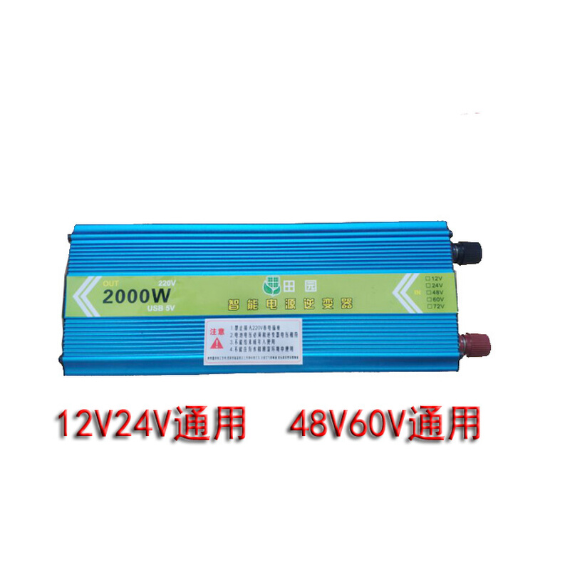 通用12V24V转220V车载逆变48V60V1200W电动车转换1500W电源转换器 - 图0