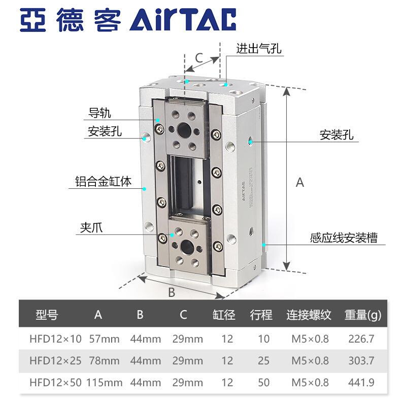 原装亚德客气动手指气缸HFD12X10/HFD12X25/HFD12X50薄型夹爪气爪 - 图1