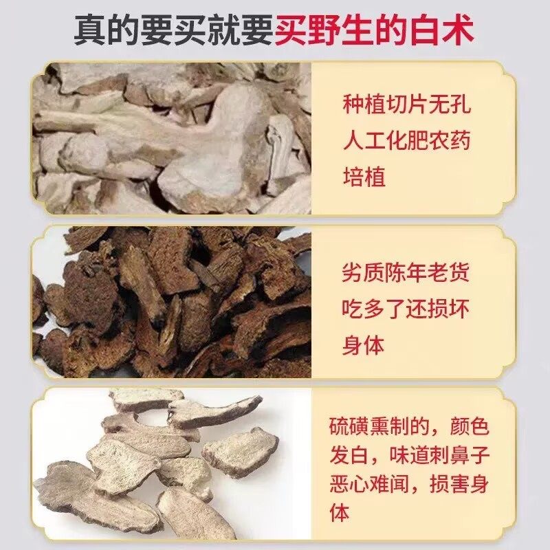 野生白术中药材500g无硫生白术炒片白术粉白芍茯苓甘草白芷三白汤,淘宝优惠券,粉丝福利购,淘宝优惠卷