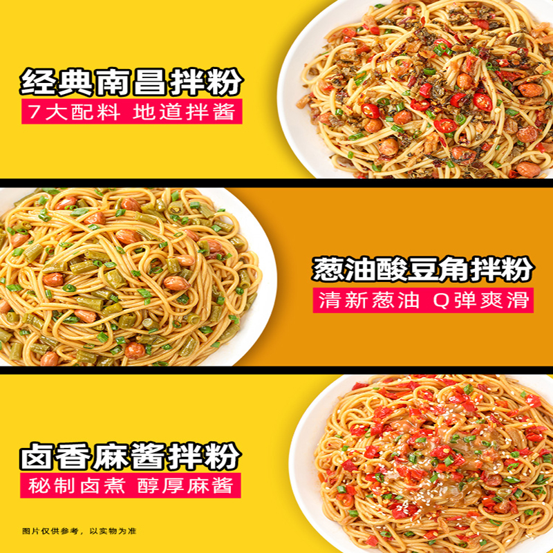 渣渣灰南昌拌粉正宗江西特产米粉麻酱粉丝旗舰店速食混合囤货组合