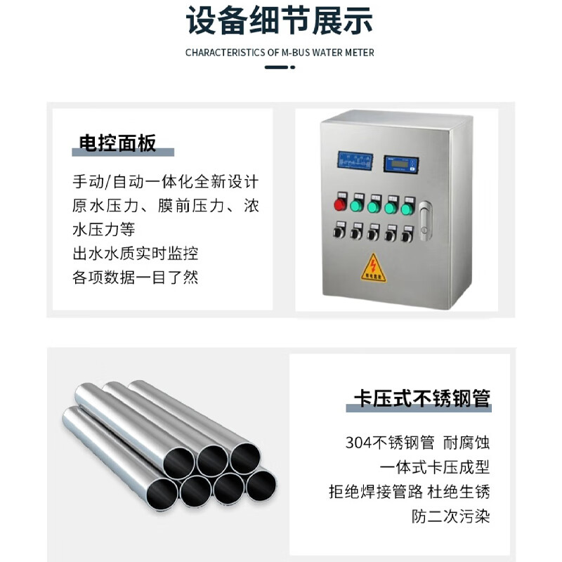 商用反渗透一体机智能机水处理设备食品工业畜牧养殖酒店锅炉专用