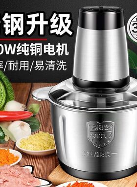 正品德国3升5升绞肉机家用电动不锈钢绞肉菜和面打蛋机蒜蓉辣椒机