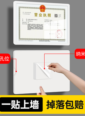 悬浮营业执照框架卫生许可证框