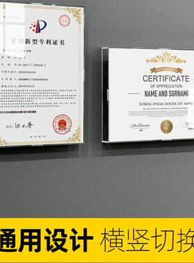 亚克力专利墙3D立体证书框简约风