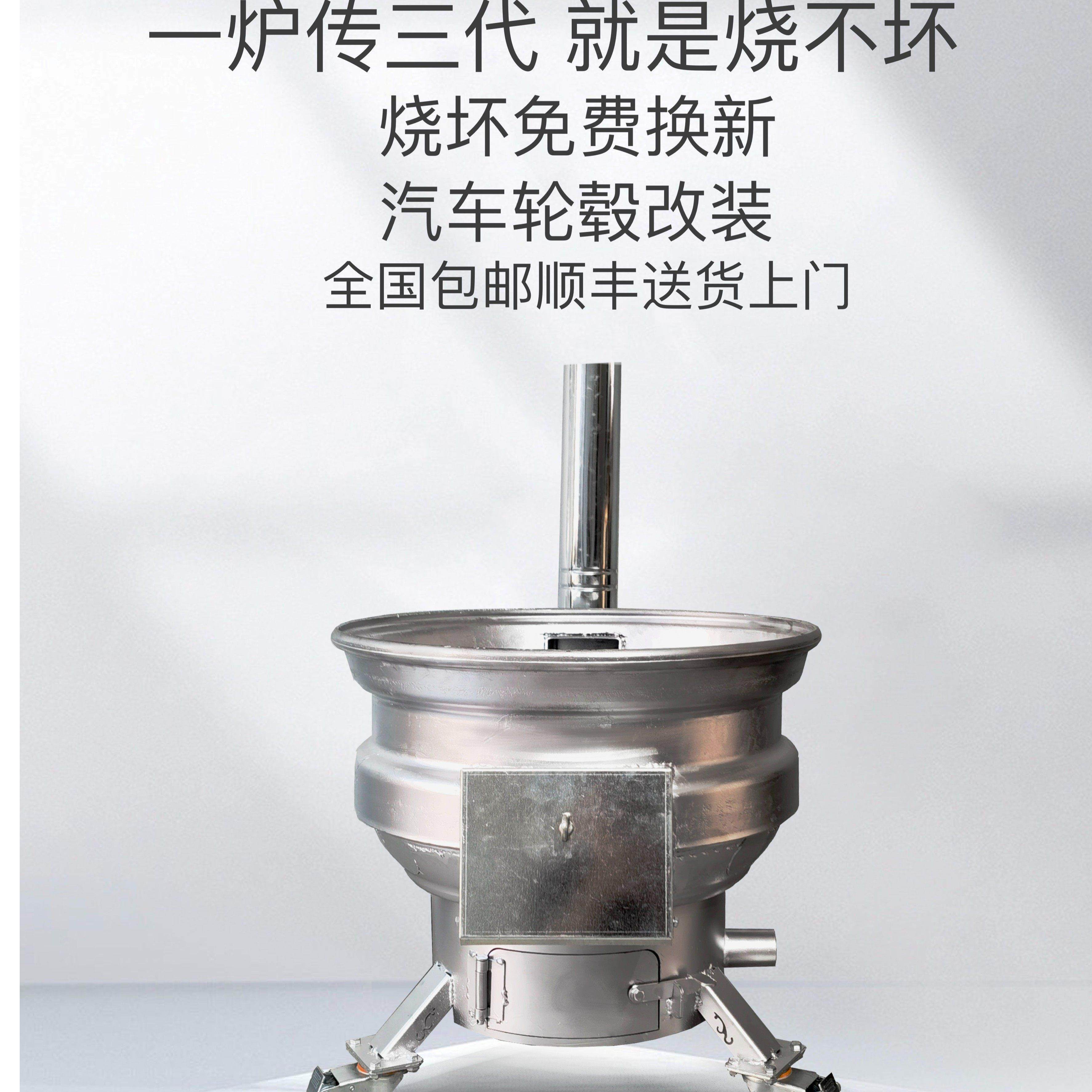 新式加厚旧汽车轮柴火炉家用烧木柴农村移动轮毂柴火灶大地锅户外,淘宝优惠券,粉丝福利购,淘宝优惠卷