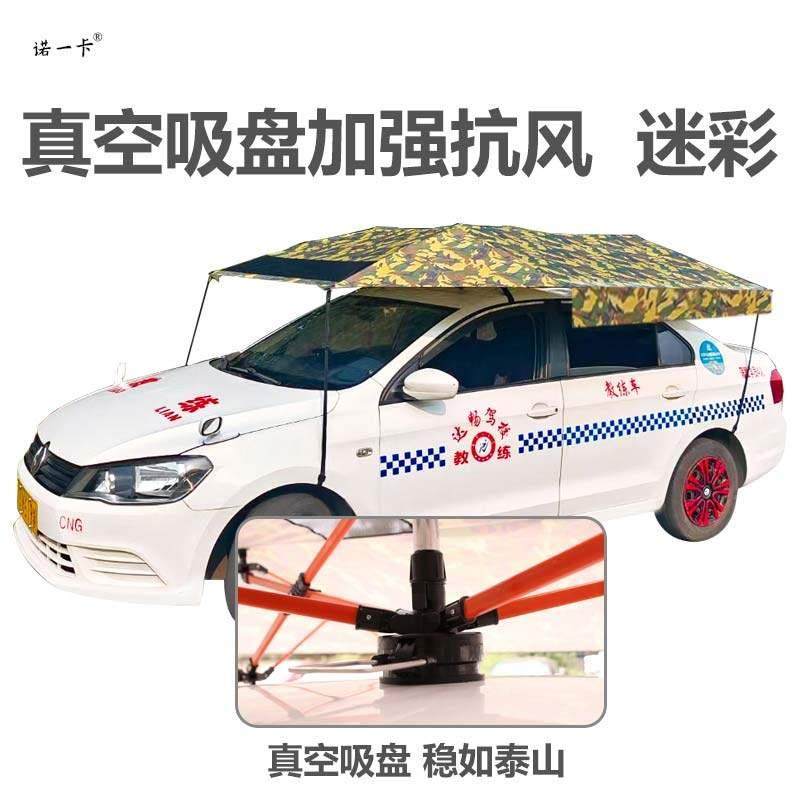 教练车遮阳伞迷彩加厚防晒驾校专用车顶遮阳档遮阳篷棚汽车伞吸盘,淘宝优惠券,粉丝福利购,淘宝优惠卷