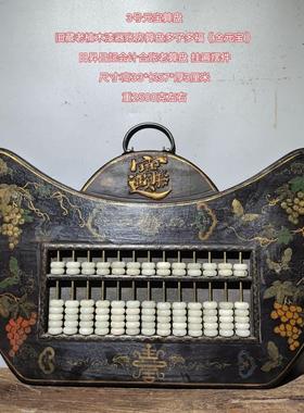 古玩古董木雕彩绘漆器狮子滚绣球图案元宝形进宝账房算盘挂匾摆件