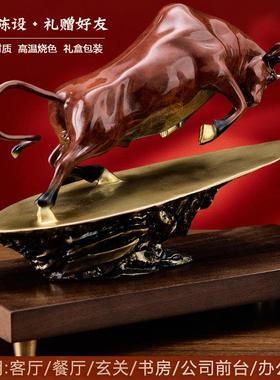 铜牛摆件牛气冲天家居客厅办公室会议厅桌面装饰商务赠礼乔迁礼品