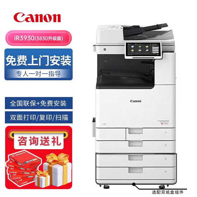 Canon color digital A3 laser all-in-one machine C3322L Canon color digital A3 laser all-in-one machine C3322L