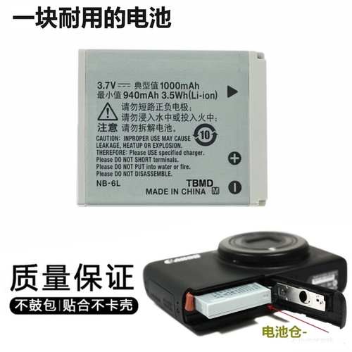 适用于佳能SX170 IS S90 S95 S120 S200数码相机电池+充电器NB6LH - 图3
