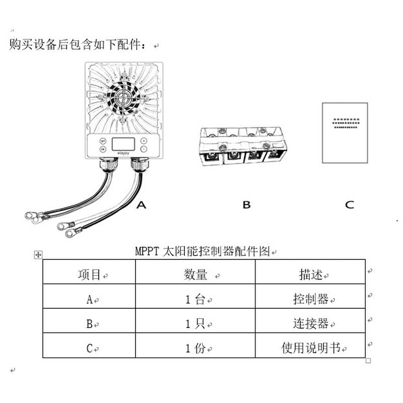 MPPT太阳能控制器600W降压12V24V电池充电压10-30V可调带温控风扇 - 图1