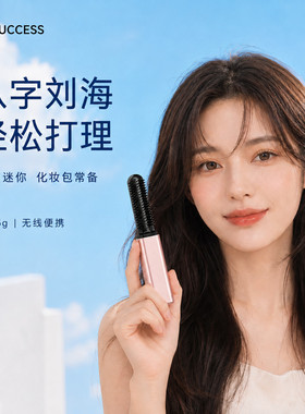 日本口袋迷你无线高颅顶卷发梳