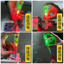 Test-electric pen electrician special high-brightness test break check break point zero firing line home trial electric pen glare light