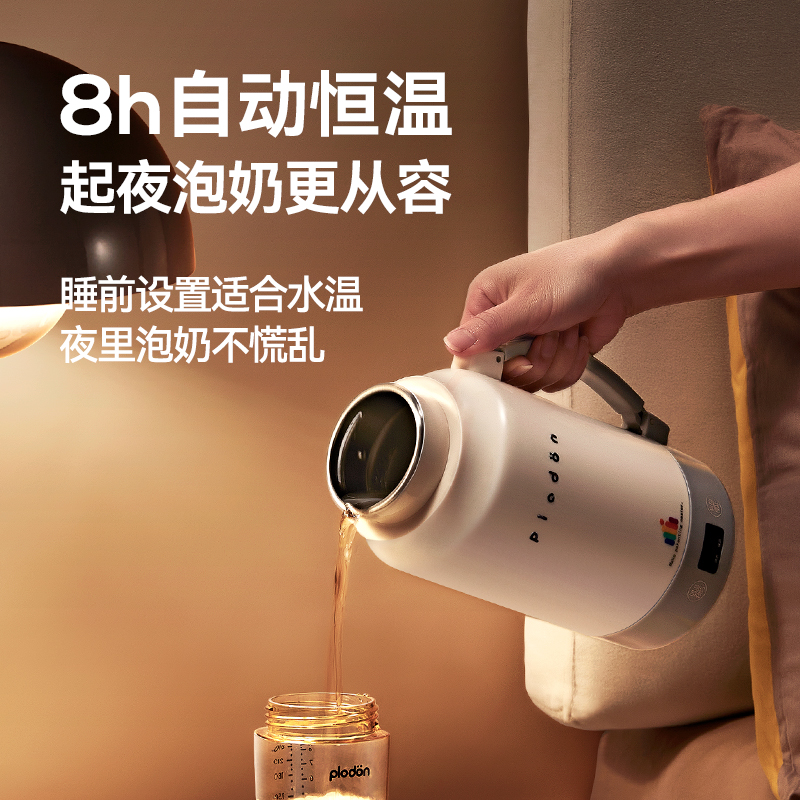 plodon便携式烧水壶保温一体家用开水壶外出电热水壶旅行可上飞机