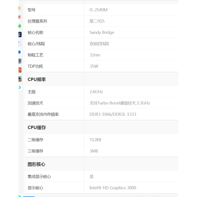 适用于ASUS 华硕A53S A43S K53S N53S笔记本CPU升级I5-2540M - 图0