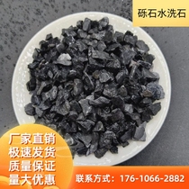 Chongqing spot black gravel washed stone dark gray stone Japanese garden dry landscape stone gray