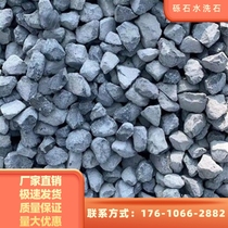Heilongjiang spot black gravel washed stone dark gray stone Japanese garden dry landscape stone gray