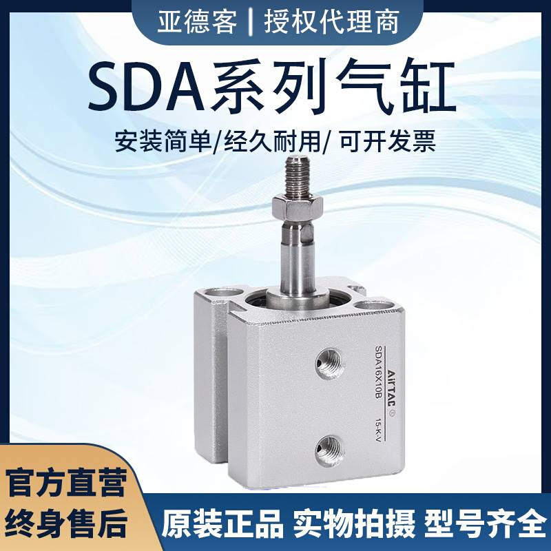 亚德客装气缸SDA2/SDA16/SDA120/SDA25X5SX10SX15SX20原SX25S-SB-图0