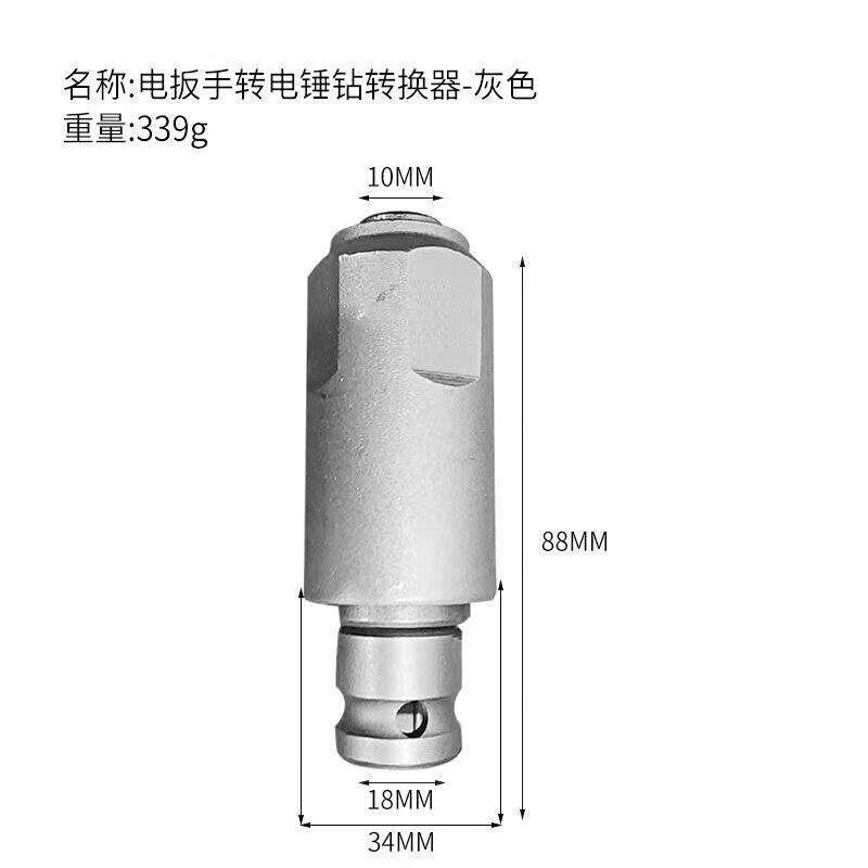 新款电板手转换电锤钻头电板手1/2通用转换头转换电锤方柄四坑电 - 图1