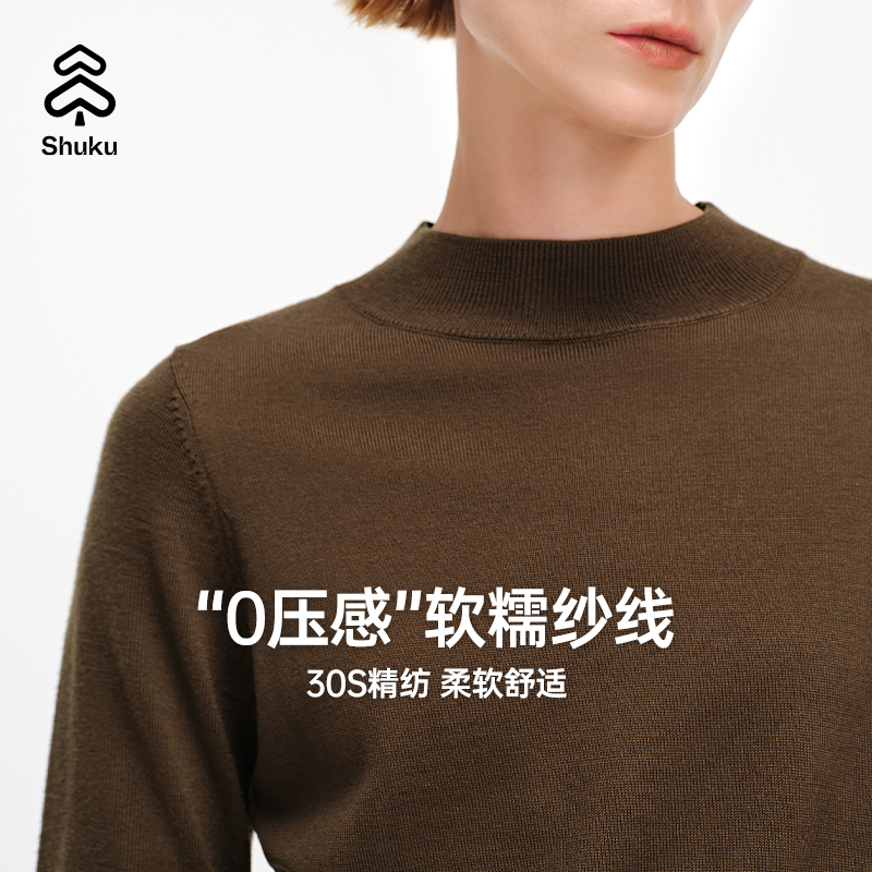 【明星同款】舒库2025新款女秋冬内搭打底衫可机洗羊毛针织衫毛衣