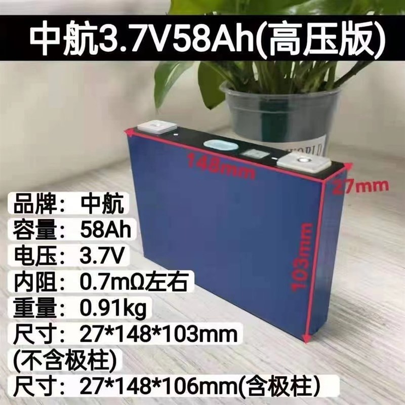 全新宁德时代3f.7 V三元锂电池40 A H60 大单体电动车刀片动力电 - 图1