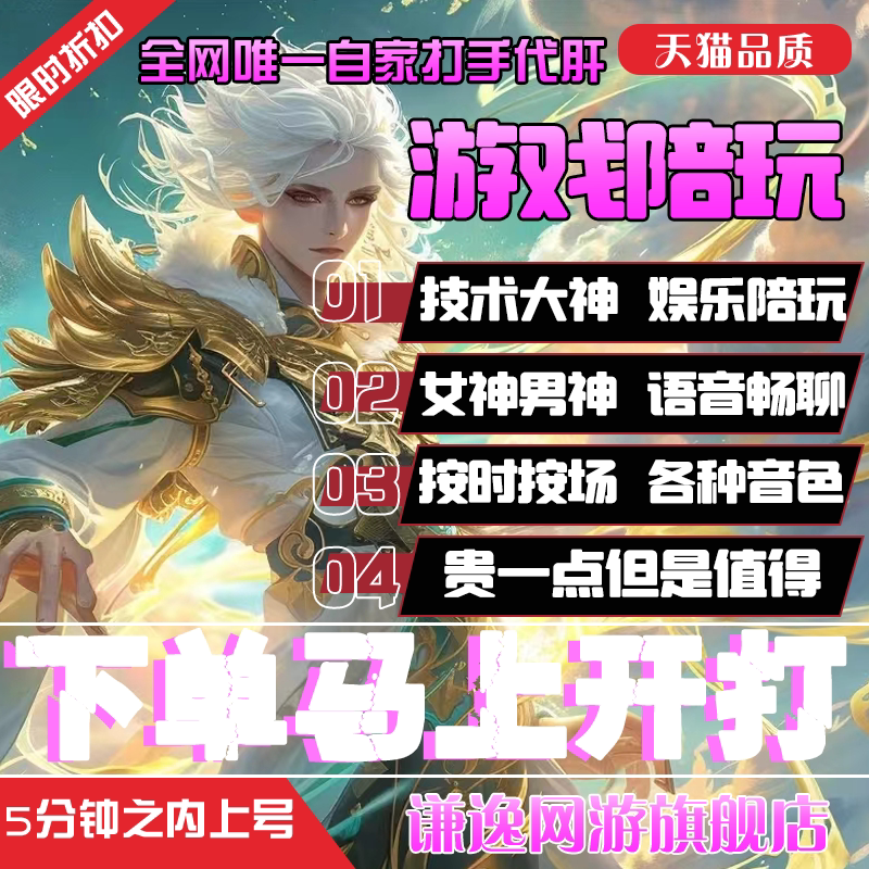 和平精英陪玩【女神陪玩】王者荣耀lol英雄联盟手游端游和平精英陪打排位游戏