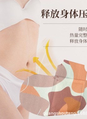 蕲艾草本精油热敷贴艾草自发热贴