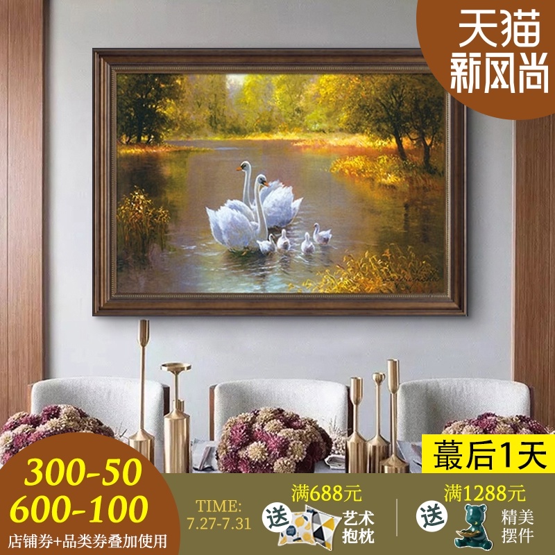 速发天鹅湖畔风景美式餐厅装饰画高级感油画玄关挂画欧式客厅卧室-图0