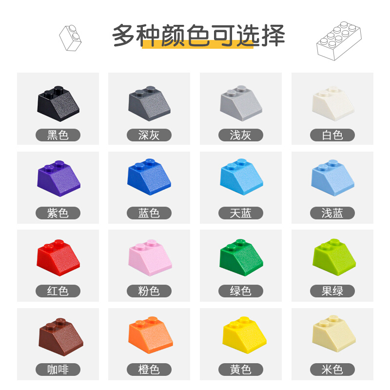 小砖拼装积木散件Brick2x3颗粒2*3兼容300K2零件配件拼插玩具 - 图2