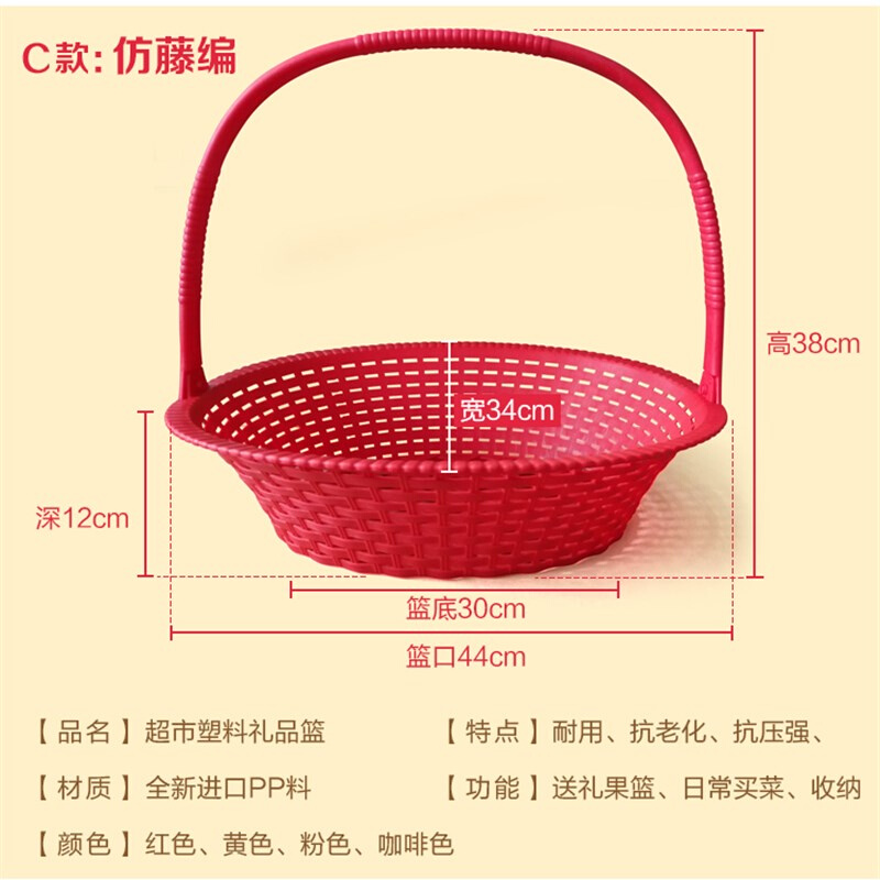 塑料篮子水果篮送礼包装开业手提仿藤果篮.装水果店礼盒的花篮 - 图0