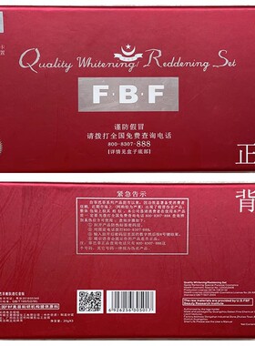 正品菲芭菲化妆品六件套嫩肤补水