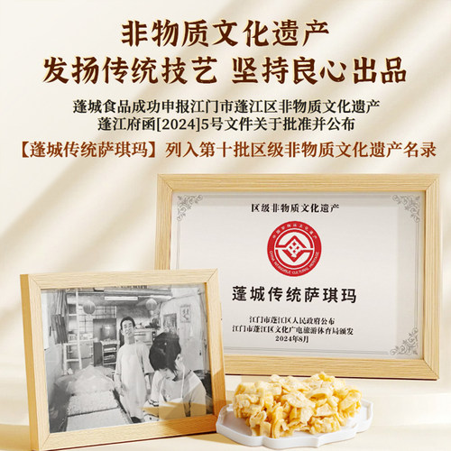 非遗蓬城沙琪玛传统手工无添加剂无防腐健康零食麦芽糖酥软小吃 - 图3