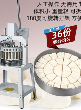 商用FKJ36A电动分块机 面包剂子面团分切36粒馅料分团分割机 直销