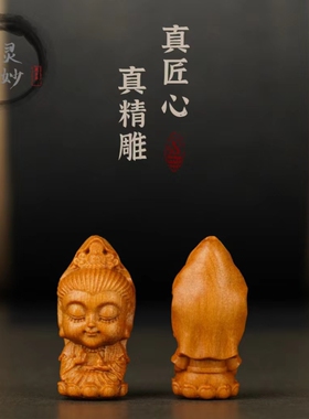 檀香木净瓶观音文玩配饰手串diy