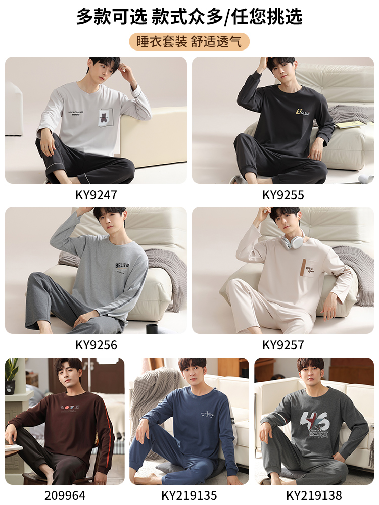  俞兆林服饰睡衣/家居服套装