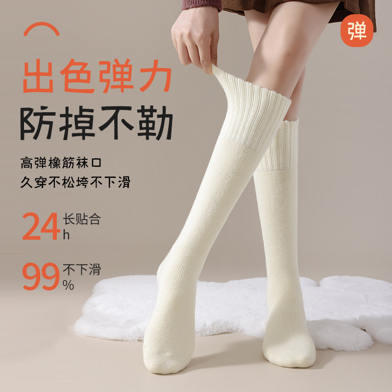 小腿袜子女款秋冬季加绒加厚中筒袜仿羊绒羊毛保暖长筒高筒月子袜,淘宝优惠券,粉丝福利购,淘宝优惠卷