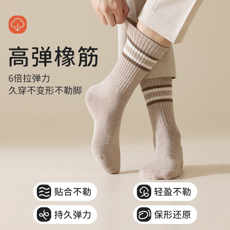 袜子男士中筒袜春秋冬季纯棉防臭长筒长袜冬天加厚ins潮运动男生,淘宝优惠券,粉丝福利购,淘宝优惠卷