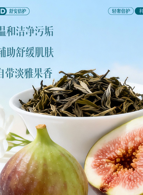 1.02L大瓶装！白茶香氛沐浴露