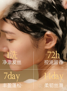 发根养护丰盈强韧发丝，控油蓬松