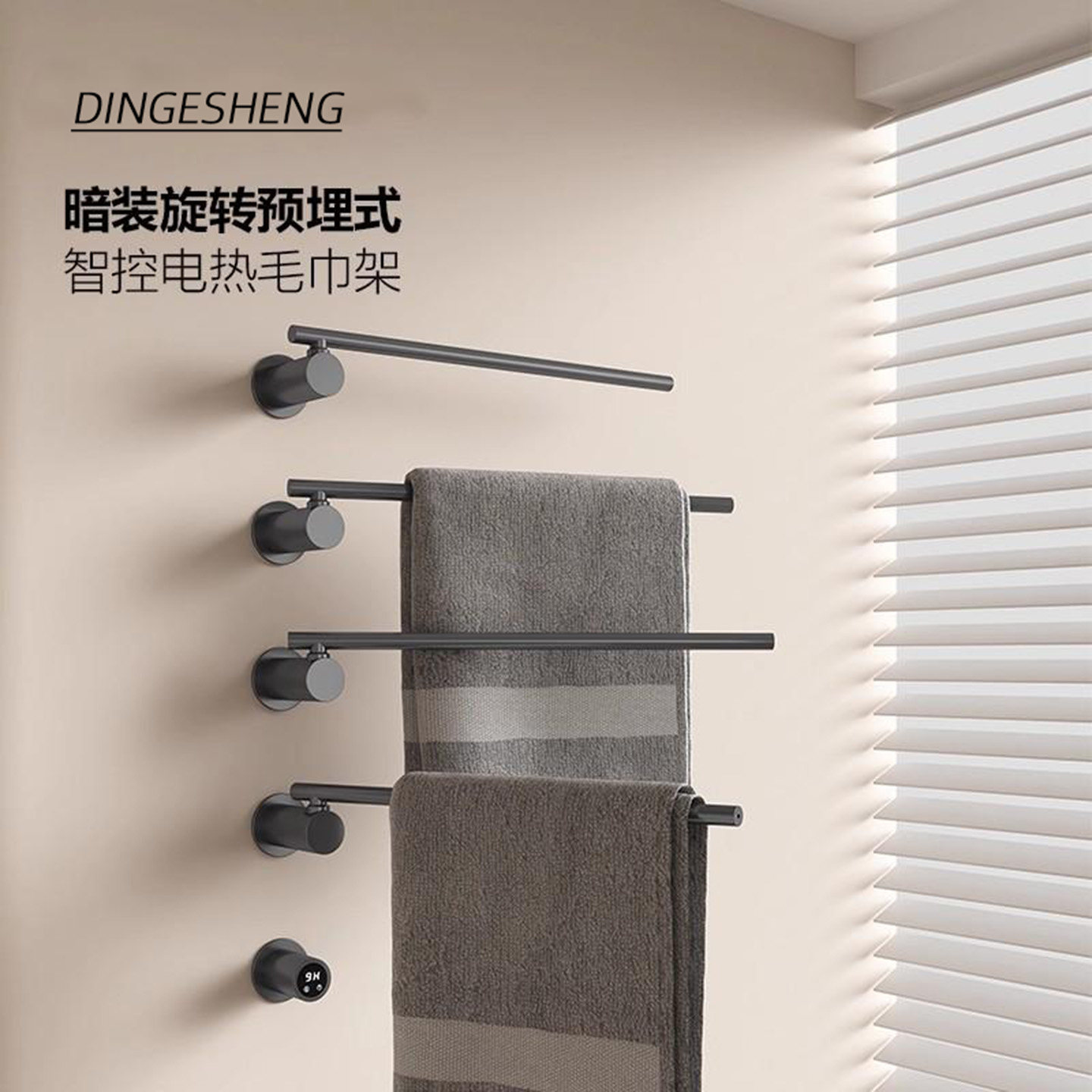 盛世鼎格智能旋转暗装电热毛巾架卫生间入墙式电加热烘干浴巾架子,淘宝优惠券,粉丝福利购,淘宝优惠卷