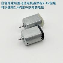 F280 High Speed Mute Motor 2 4V5V Razors PUSH CUT EGG-MACHINE GRINDING FEET Special Motor Repair Accessories